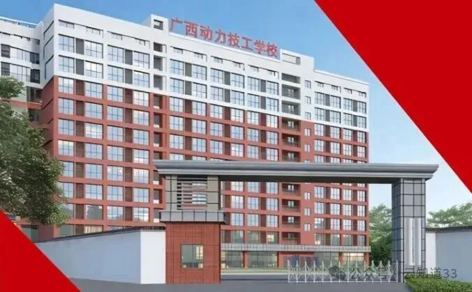 中考低分不用愁! 计算机应用专业2026年广西动力技工学校招生-第5张图片-四季读书网