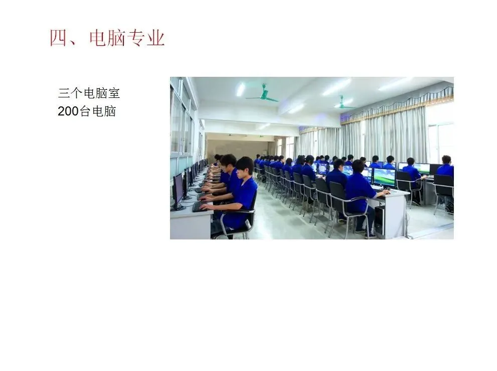 中考低分不用愁! 计算机应用专业2026年广西动力技工学校招生-第9张图片-四季读书网