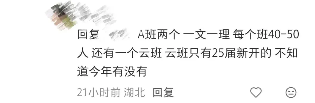 中考差不多录取线,两所省示范:致远中学VS襄阳六中,到底选哪个?-第21张图片-四季读书网