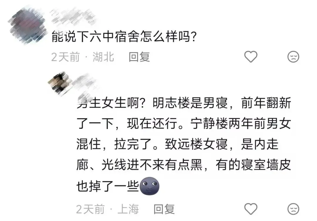 中考差不多录取线,两所省示范:致远中学VS襄阳六中,到底选哪个?-第26张图片-四季读书网