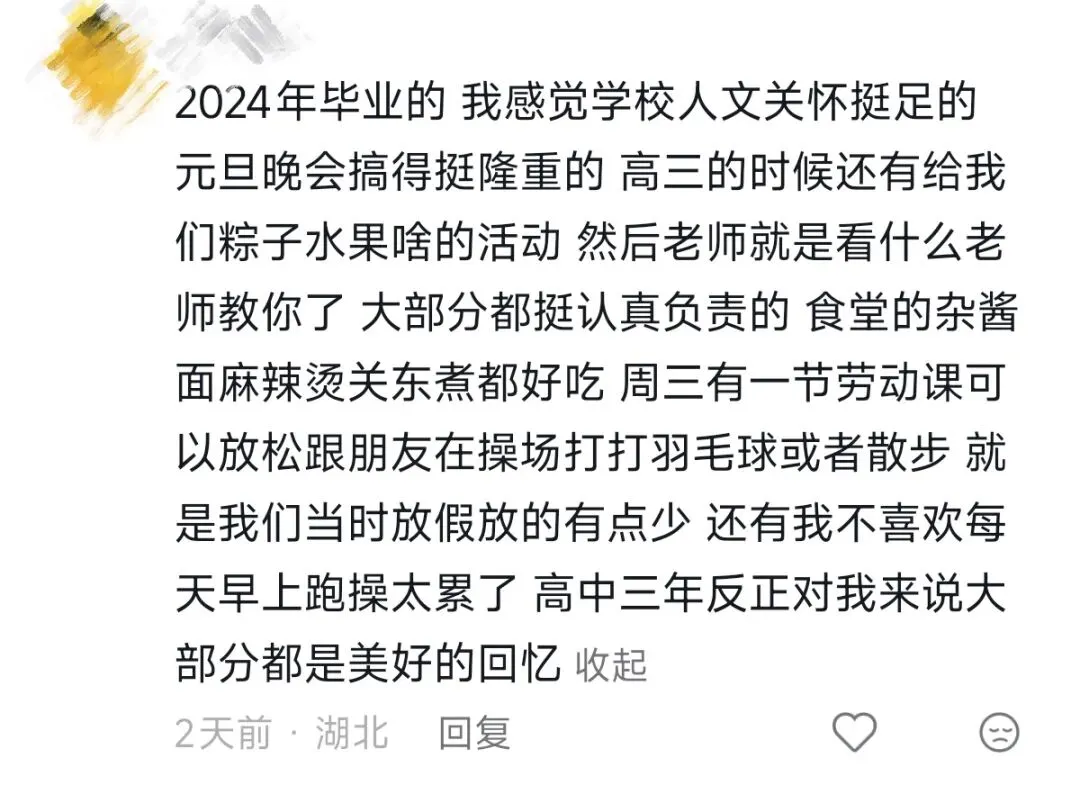 中考差不多录取线,两所省示范:致远中学VS襄阳六中,到底选哪个?-第28张图片-四季读书网
