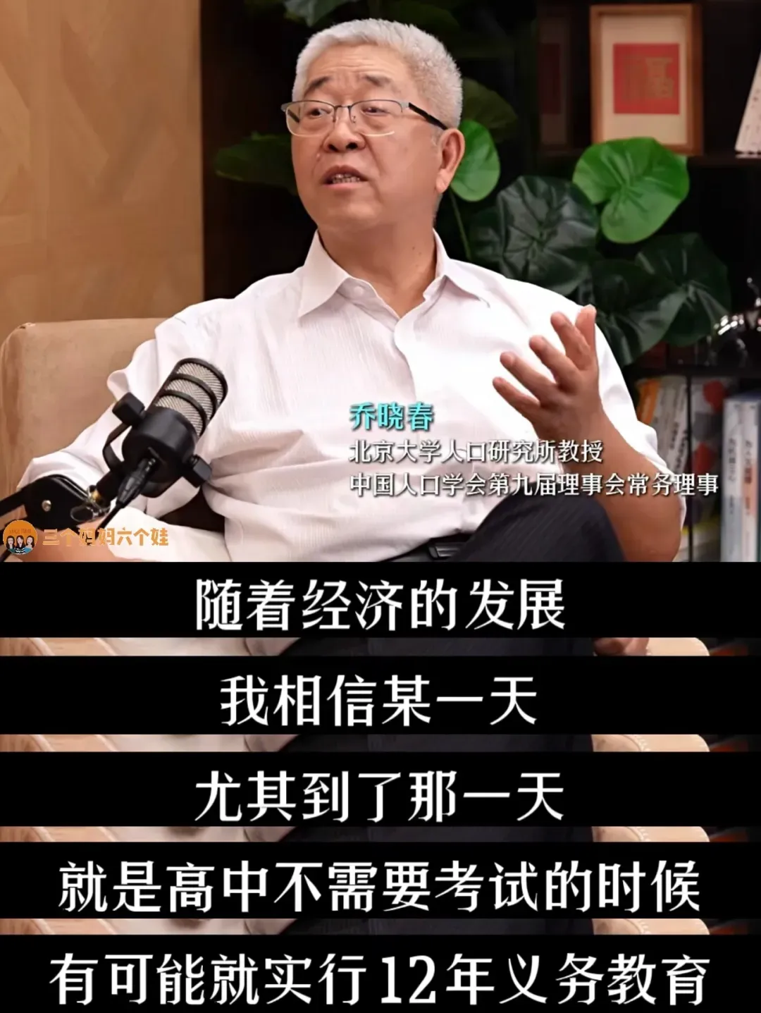 中考会取消吗?北大教授的分析值得所有家长听听-第9张图片-四季读书网