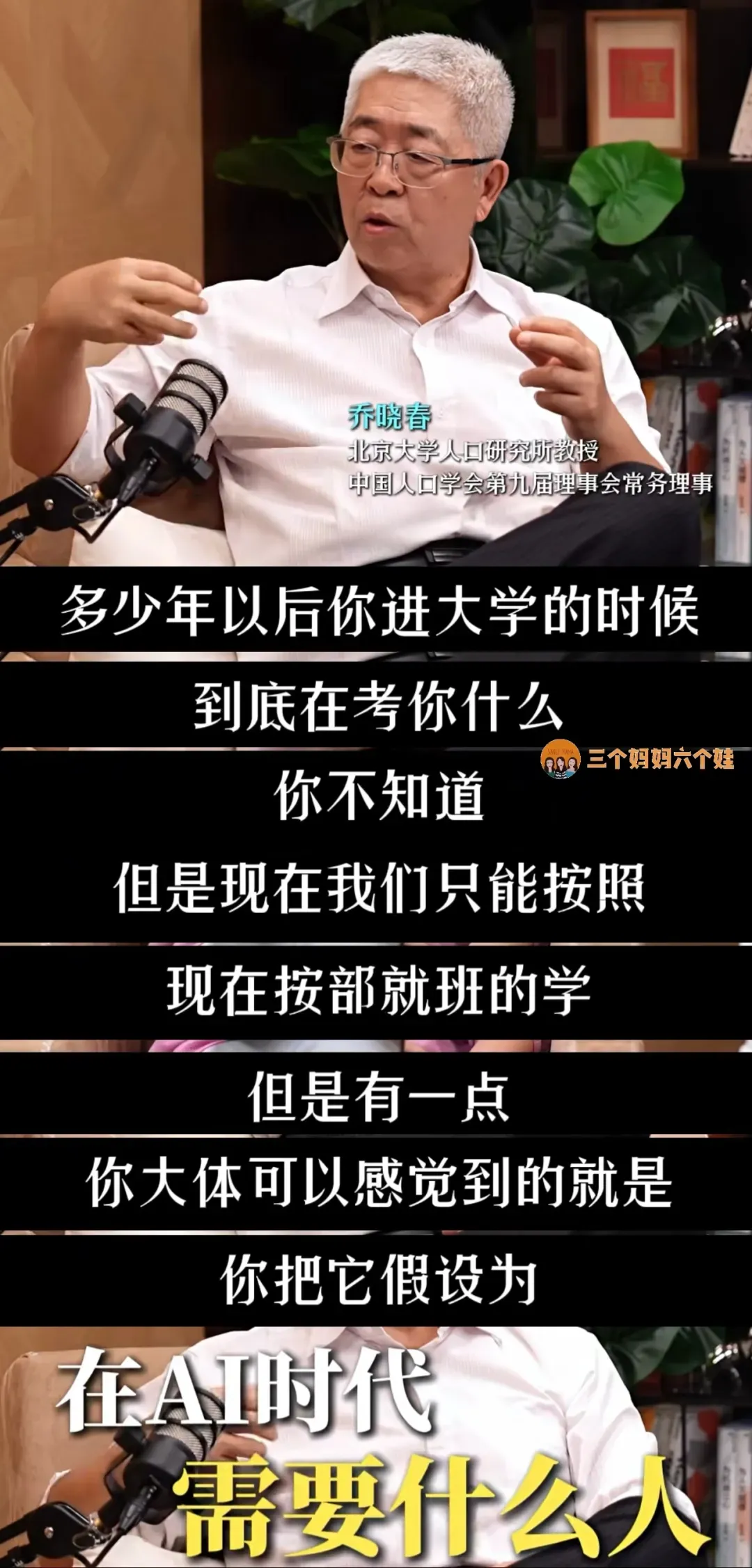 中考会取消吗?北大教授的分析值得所有家长听听-第12张图片-四季读书网