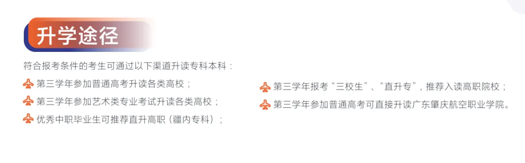 2025年中考录取将结束,新疆西北航空职业技术学校还有少量宝贵的补录名额!-第24张图片-四季读书网 2025年中考录取将结束,新疆西北航空职业技术学校还有少量宝贵的补录名额!-第24张图片-四季读书网