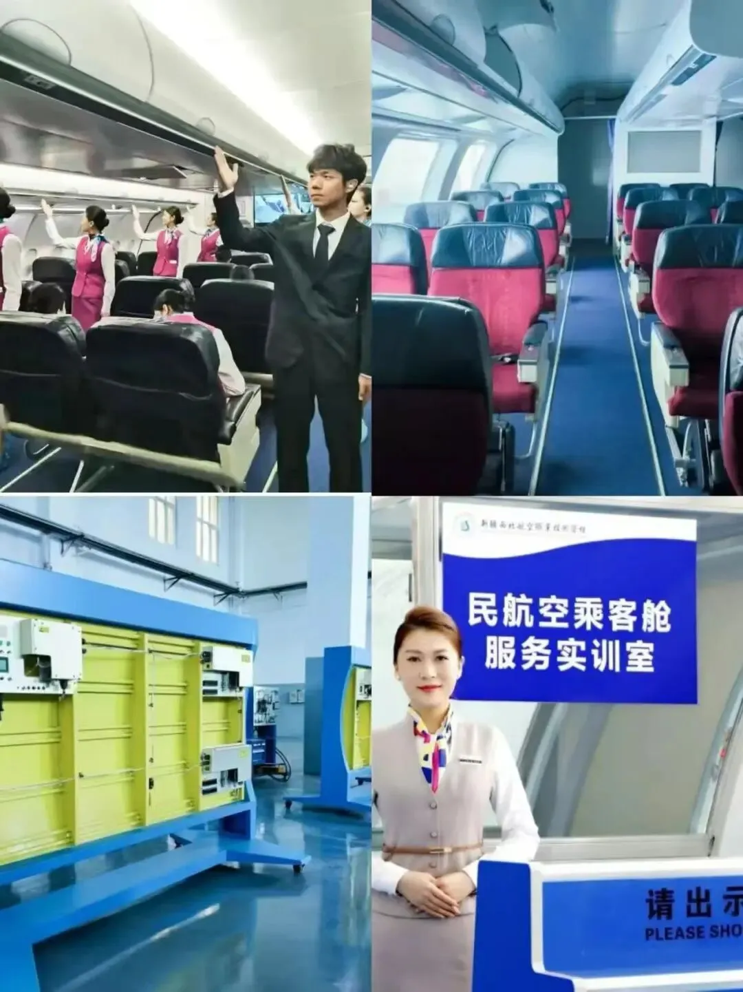 2025年中考录取将结束,新疆西北航空职业技术学校还有少量宝贵的补录名额!-第35张图片-四季读书网 2025年中考录取将结束,新疆西北航空职业技术学校还有少量宝贵的补录名额!-第35张图片-四季读书网