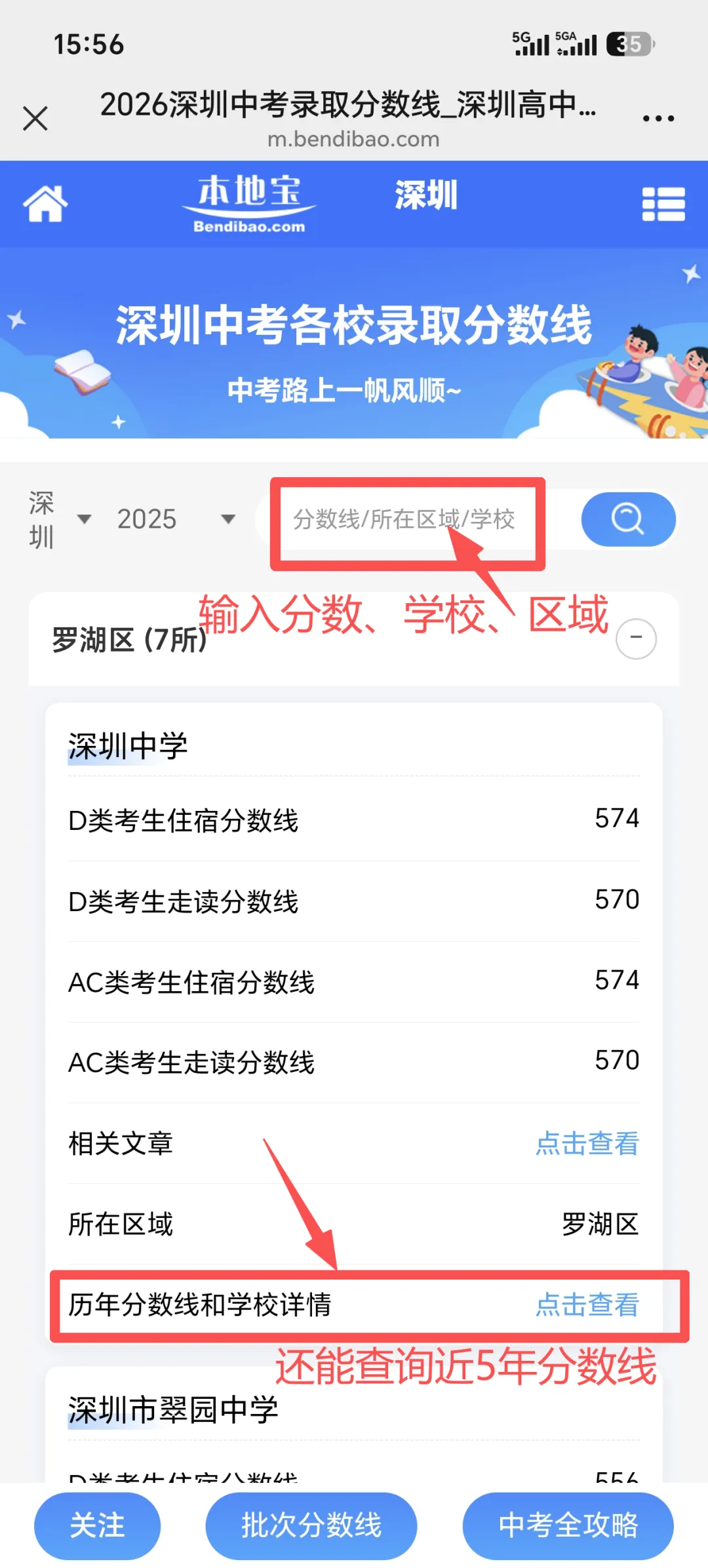 短信直接推送!深圳中考成绩短信通知长什么样?附成绩公布时间→-第8张图片-四季读书网