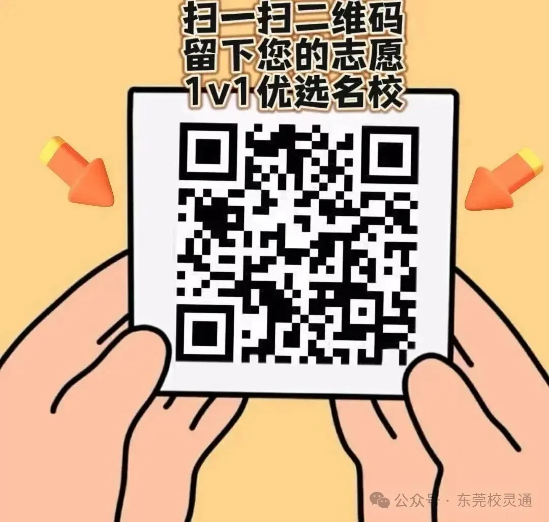 2026年东莞中职介绍|东莞中考落榜不用外出打工!省重点五星职校,升学就业双出路之东莞市五星职业技术学校-第30张图片-四季读书网