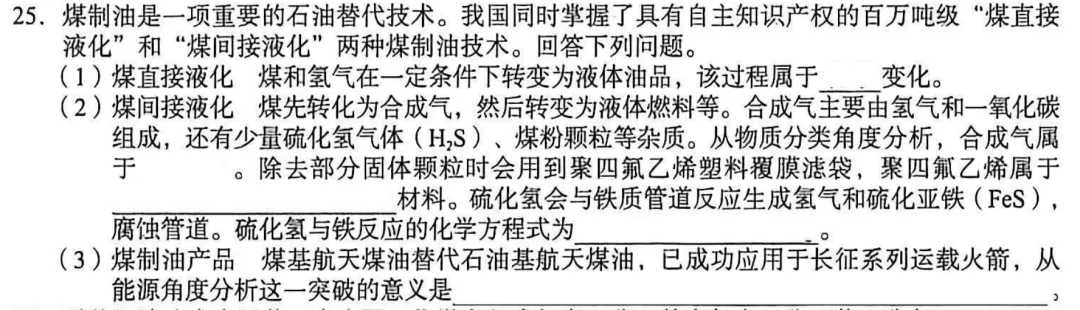 深研真题 涵育素养 | 2026年山西中考化学・第 25 题-第13张图片-四季读书网