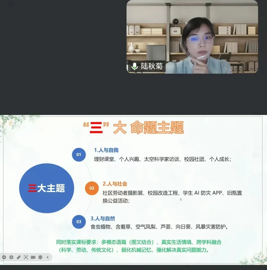 研析中考真题,精准赋能教学——广东省冯晓颖名师工作室开展2026年广东英语试题解析研讨-第26张图片-四季读书网 研析中考真题,精准赋能教学——广东省冯晓颖名师工作室开展2026年广东英语试题解析研讨-第26张图片-四季读书网