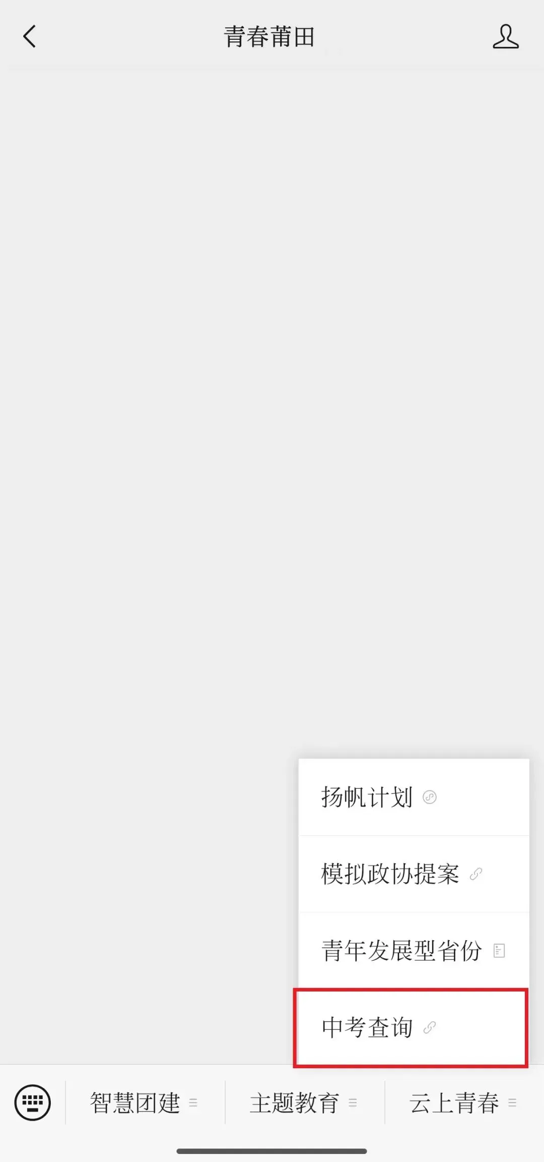 最新!莆田中考省一级达标高中招生录取控制线公布时间来啦-第7张图片-四季读书网