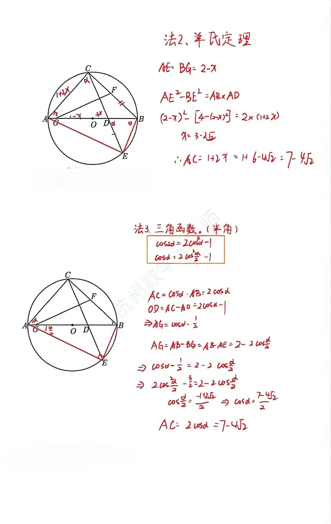 2026浙江中考数学压轴题T24八种解法-第3张图片-四季读书网