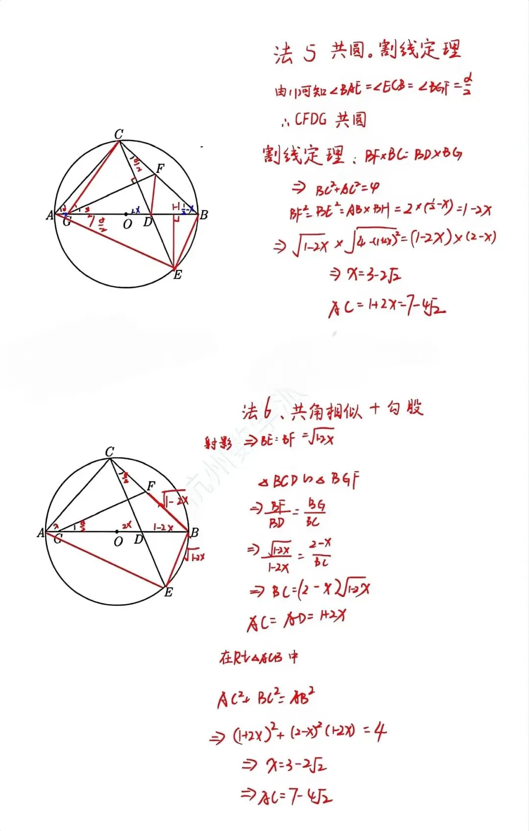 2026浙江中考数学压轴题T24八种解法-第5张图片-四季读书网