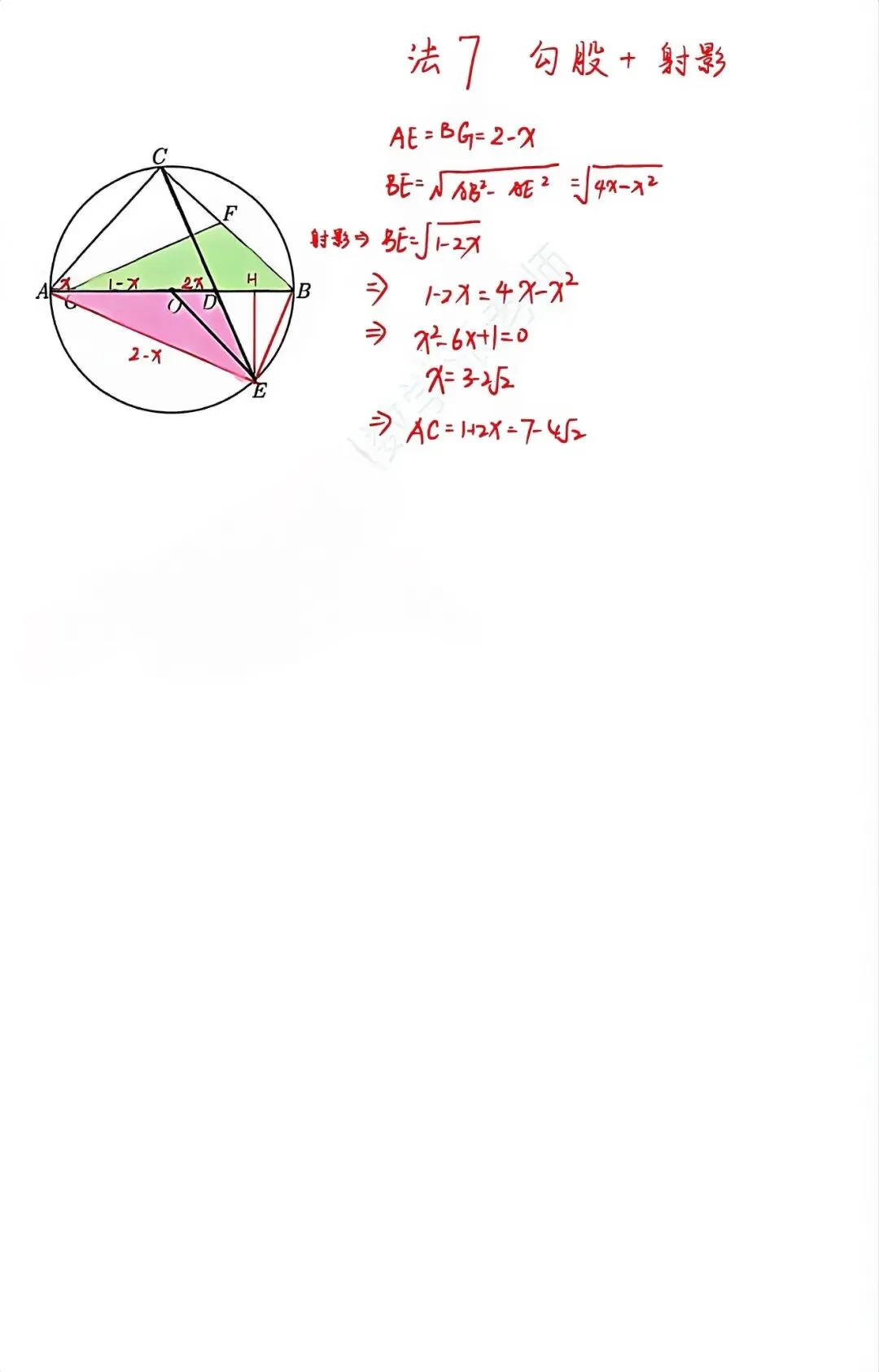 2026浙江中考数学压轴题T24八种解法-第6张图片-四季读书网