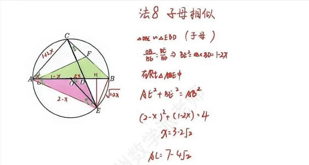 2026浙江中考数学压轴题T24八种解法-第7张图片-四季读书网