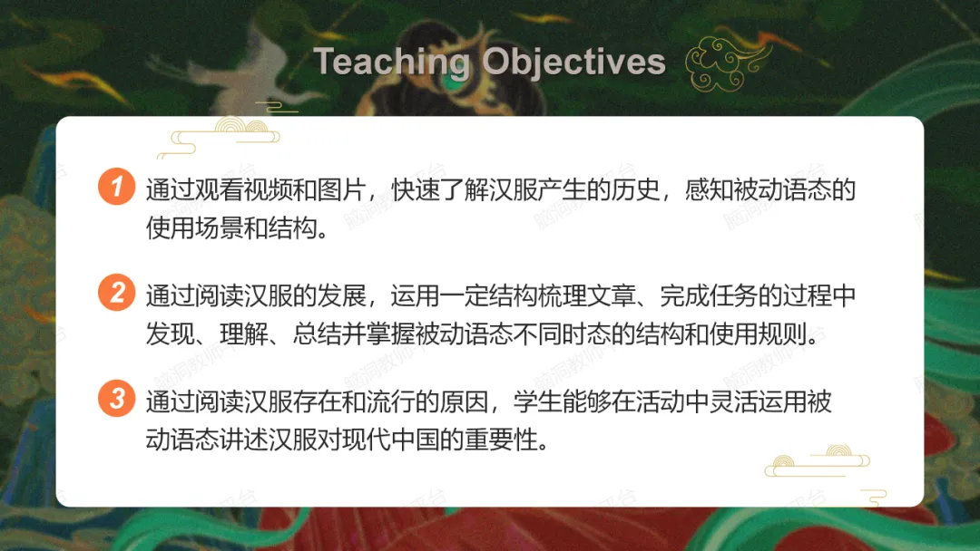 传统文化对话中考语法课件: 当中国文化遇上语法, 既培养学生核心素养, 又能落实语用~-第5张图片-四季读书网