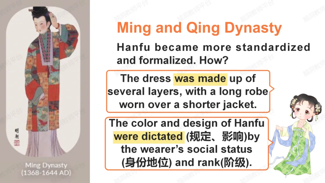 传统文化对话中考语法课件: 当中国文化遇上语法, 既培养学生核心素养, 又能落实语用~-第17张图片-四季读书网