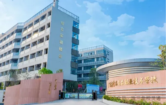 2026年广州中职介绍|中考没上普高别乱选!公办省重点食药校,孩子稳走健康赛道之广东省食品药品职业技术学校-第9张图片-四季读书网