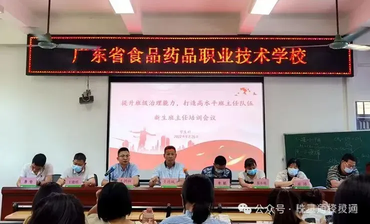 2026年广州中职介绍|中考没上普高别乱选!公办省重点食药校,孩子稳走健康赛道之广东省食品药品职业技术学校-第17张图片-四季读书网