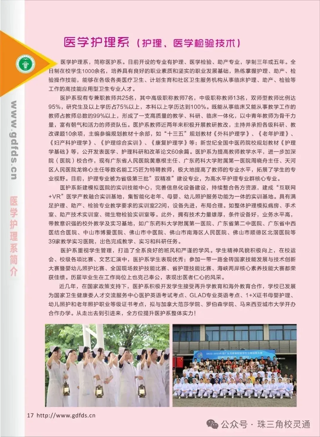 2026年广州中职介绍|中考没上普高别乱选!公办省重点食药校,孩子稳走健康赛道之广东省食品药品职业技术学校-第32张图片-四季读书网