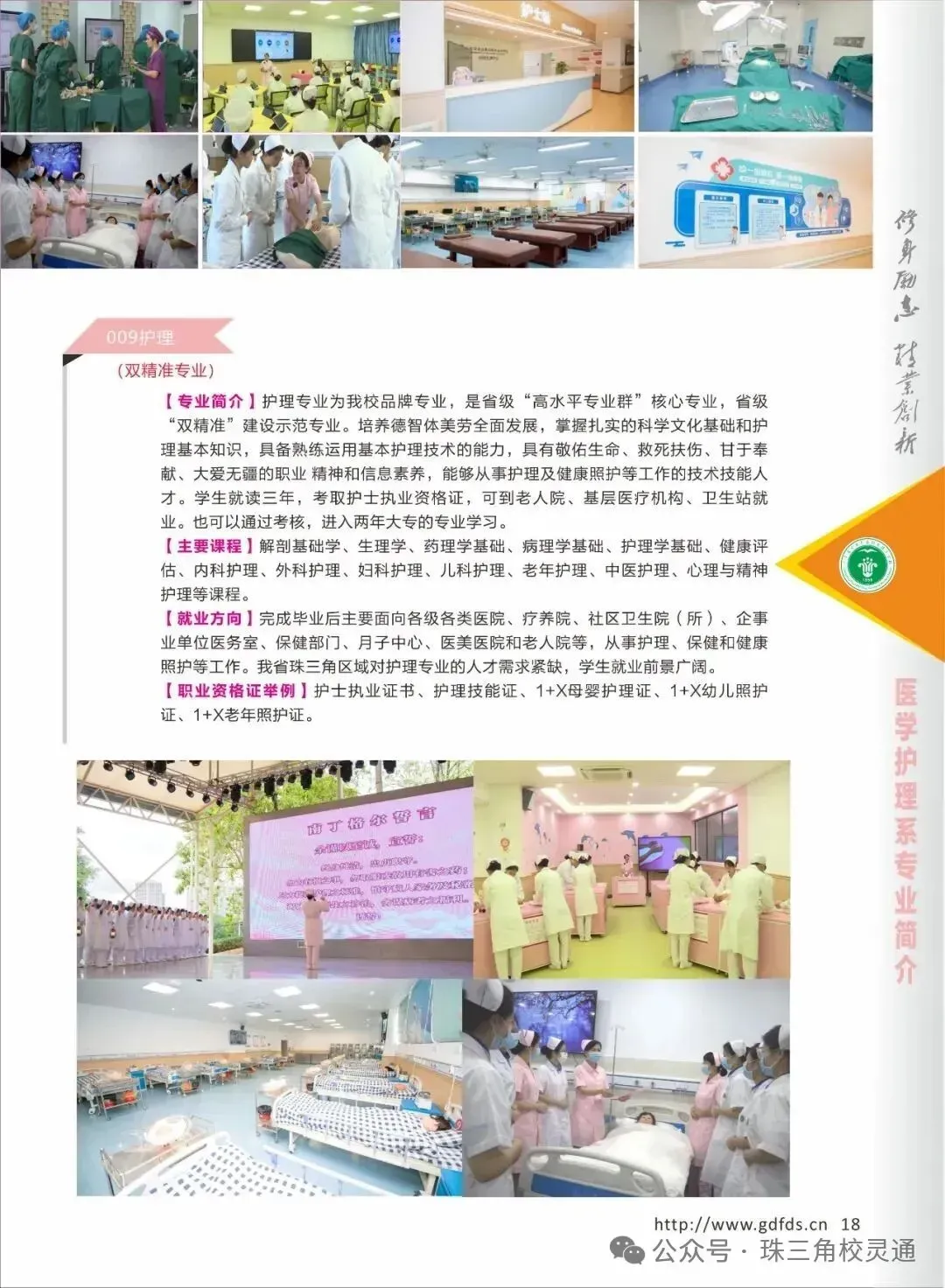2026年广州中职介绍|中考没上普高别乱选!公办省重点食药校,孩子稳走健康赛道之广东省食品药品职业技术学校-第33张图片-四季读书网