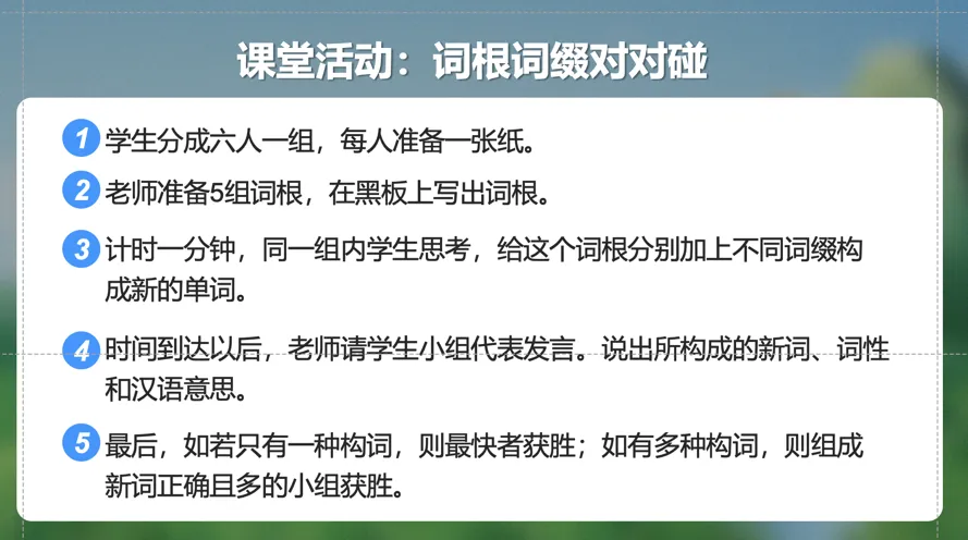 传统文化对话中考语法课件: 当中国文化遇上语法, 既培养学生核心素养, 又能落实语用~-第54张图片-四季读书网