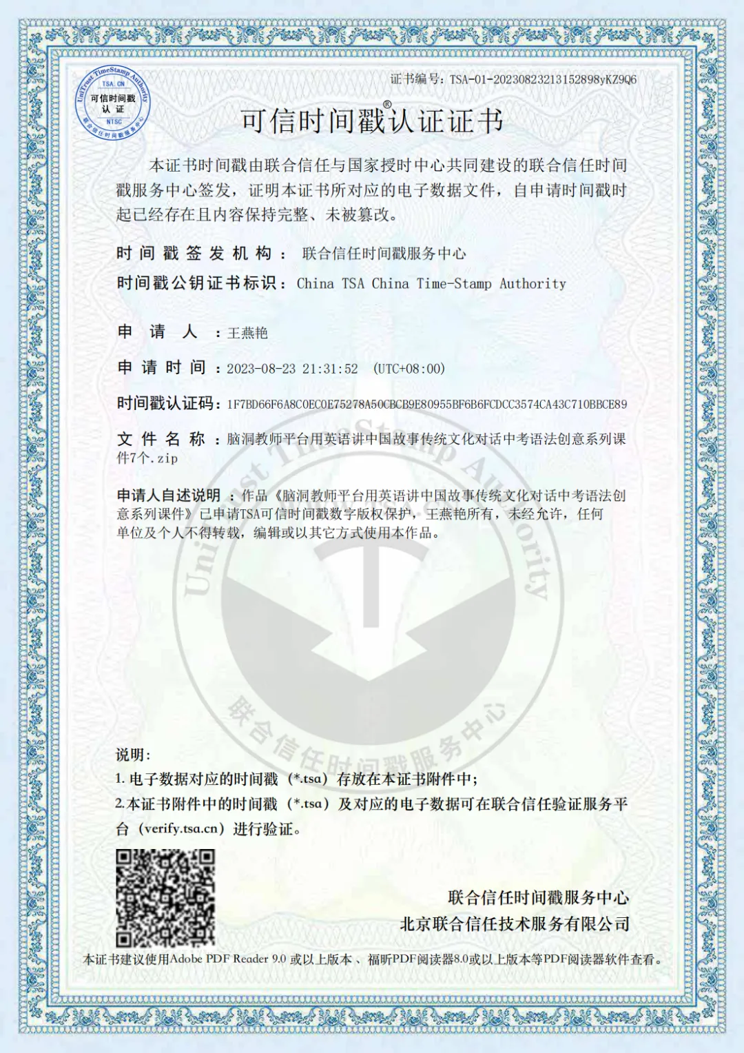 传统文化对话中考语法课件: 当中国文化遇上语法, 既培养学生核心素养, 又能落实语用~-第61张图片-四季读书网