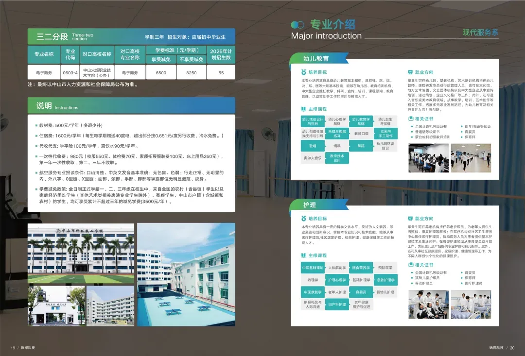 2026年中山中职介绍|中考分数一般也能成才!中山市科技技工学校,技能赛道逆袭之中山市科技技工学校-第21张图片-四季读书网 2026年中山中职介绍|中考分数一般也能成才!中山市科技技工学校,技能赛道逆袭之中山市科技技工学校-第21张图片-四季读书网
