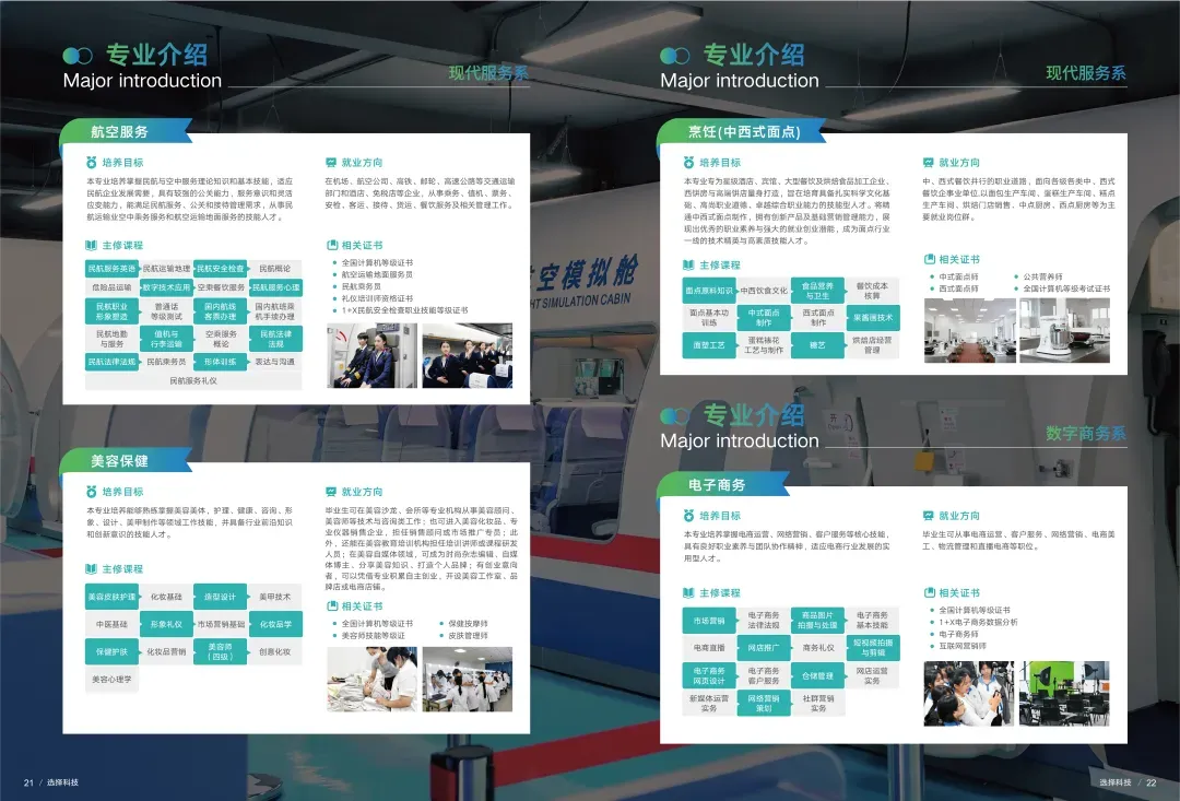 2026年中山中职介绍|中考分数一般也能成才!中山市科技技工学校,技能赛道逆袭之中山市科技技工学校-第22张图片-四季读书网 2026年中山中职介绍|中考分数一般也能成才!中山市科技技工学校,技能赛道逆袭之中山市科技技工学校-第22张图片-四季读书网