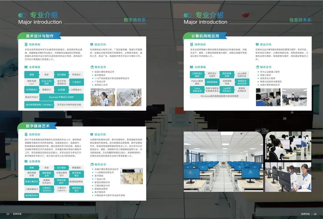 2026年中山中职介绍|中考分数一般也能成才!中山市科技技工学校,技能赛道逆袭之中山市科技技工学校-第23张图片-四季读书网 2026年中山中职介绍|中考分数一般也能成才!中山市科技技工学校,技能赛道逆袭之中山市科技技工学校-第23张图片-四季读书网