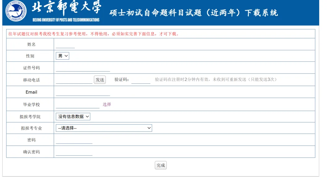 这些院校的考研自命题真题公布!-第5张图片-四季读书网 这些院校的考研自命题真题公布!-第5张图片-四季读书网