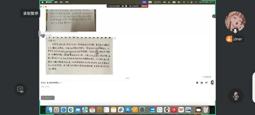 27文学考研全程:古代文学26真题集合卷1-第4张图片-四季读书网 27文学考研全程:古代文学26真题集合卷1-第4张图片-四季读书网