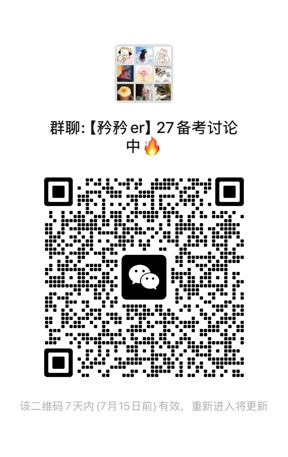 27文学考研全程:古代文学26真题集合卷1-第9张图片-四季读书网 27文学考研全程:古代文学26真题集合卷1-第9张图片-四季读书网