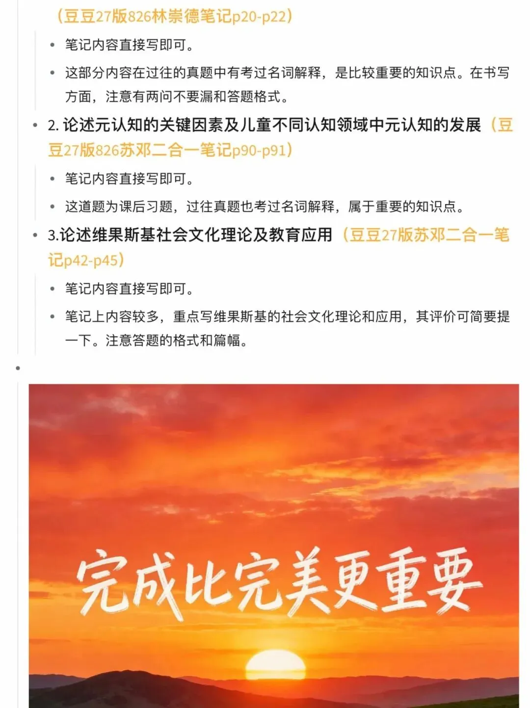 江苏师范大学|26考研826真题解析-第6张图片-四季读书网
