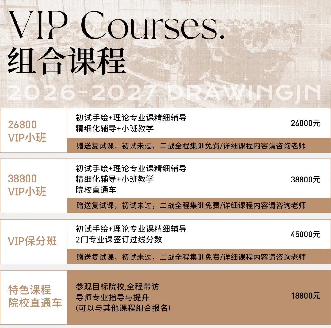 理论真题分析|26考研南京工业大学638设计理论基础真题答案-第14张图片-四季读书网