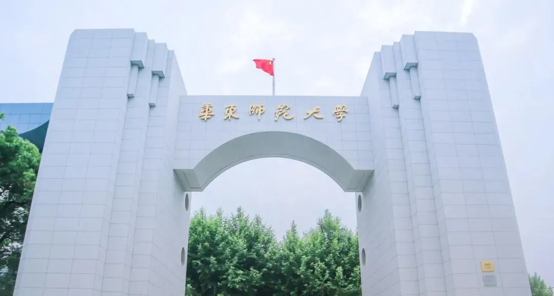 华东师大体育考研备考攻略暨2027年华东师范大学体育考研招生简章、专业目录、参考书目、资料、复试分数线、历年及学校简介!-第2张图片-四季读书网