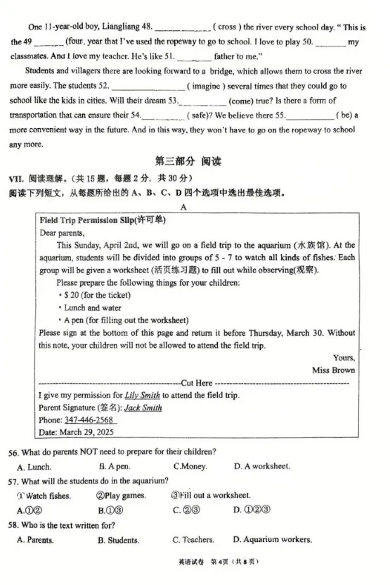 2025邯郸锦玉中学九下开学考试英语试卷-第4张图片-四季读书网 2025邯郸锦玉中学九下开学考试英语试卷-第4张图片-四季读书网