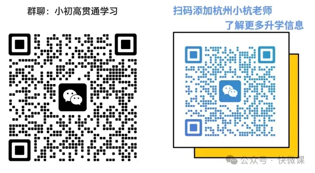 杭州中学今年中考怎么样?-第5张图片-四季读书网