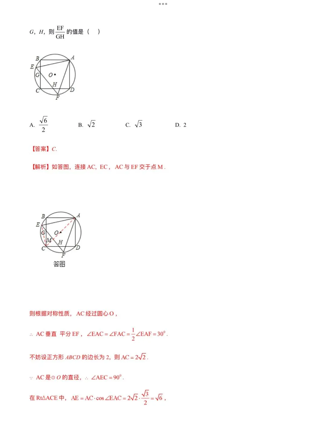 「中考数学」复习讲义+练习55专题—29 几何问题辅助线添加技巧-第16张图片-四季读书网