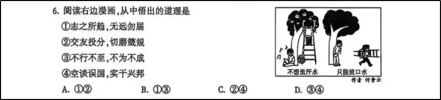 【第907期】周艳娜:2026陕西中考道德与法治试题分析-第20张图片-四季读书网 【第907期】周艳娜:2026陕西中考道德与法治试题分析-第20张图片-四季读书网