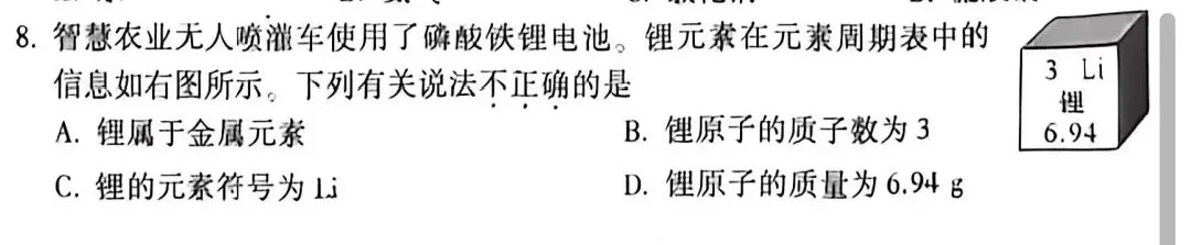 元素周期表链接中考(第十九天)-第1张图片-四季读书网 元素周期表链接中考(第十九天)-第1张图片-四季读书网