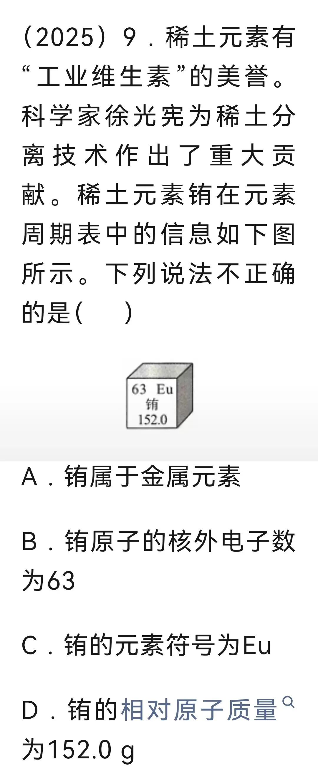 元素周期表链接中考(第十九天)-第2张图片-四季读书网 元素周期表链接中考(第十九天)-第2张图片-四季读书网