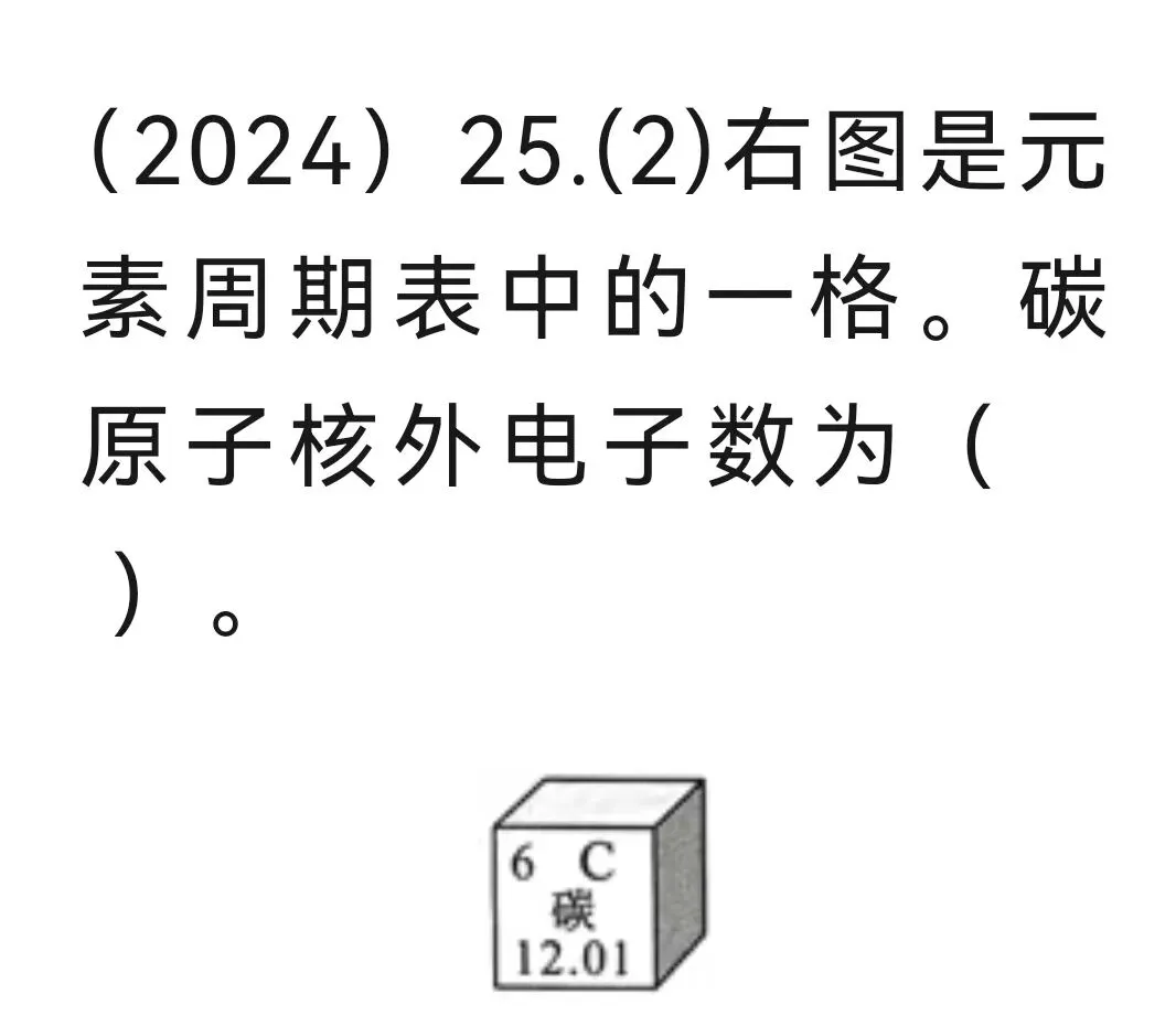 元素周期表链接中考(第十九天)-第3张图片-四季读书网 元素周期表链接中考(第十九天)-第3张图片-四季读书网