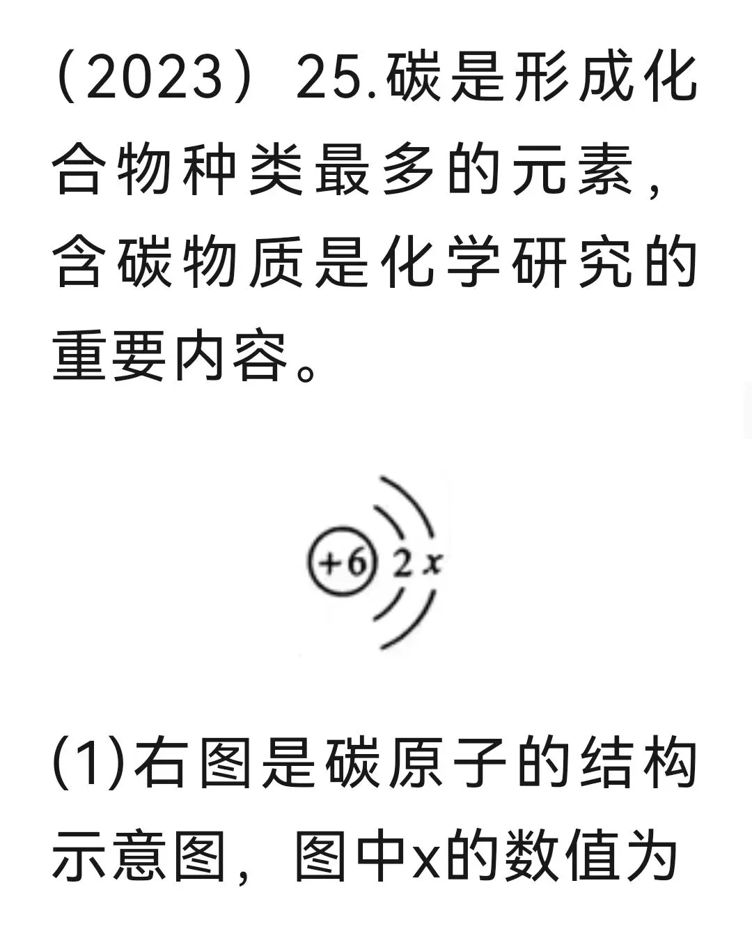 元素周期表链接中考(第十九天)-第6张图片-四季读书网 元素周期表链接中考(第十九天)-第6张图片-四季读书网