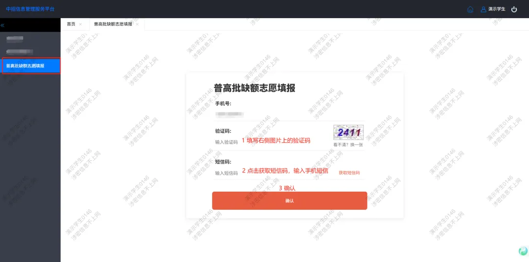 刚刚!2026南昌中考各高中征集计划发布!附征集操作说明-第6张图片-四季读书网 刚刚!2026南昌中考各高中征集计划发布!附征集操作说明-第6张图片-四季读书网