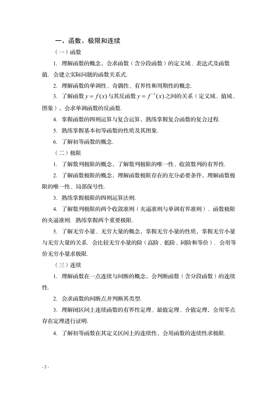 2027年四川专升本怎么考!最新考纲+真题试卷,提前掌握上岸秘诀-第5张图片-四季读书网