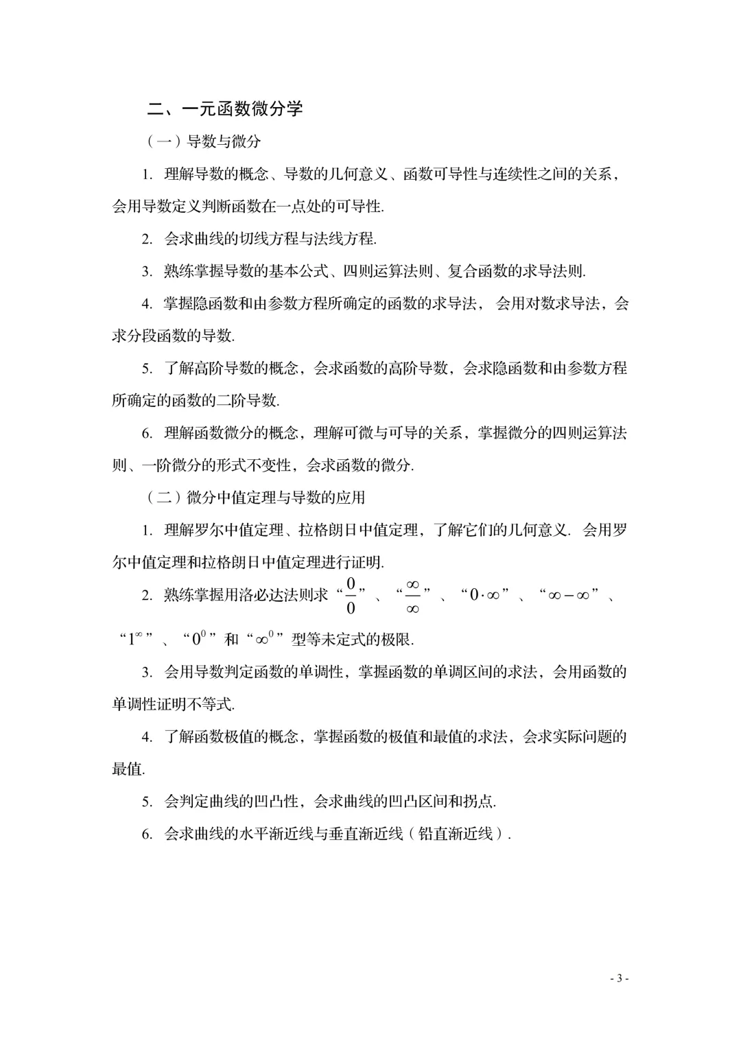 2027年四川专升本怎么考!最新考纲+真题试卷,提前掌握上岸秘诀-第6张图片-四季读书网