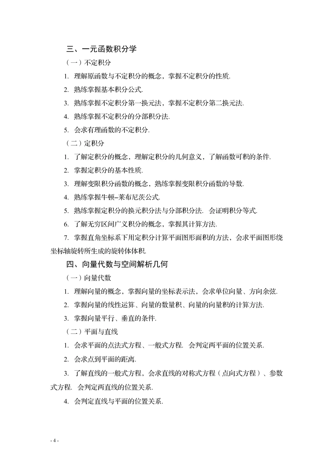 2027年四川专升本怎么考!最新考纲+真题试卷,提前掌握上岸秘诀-第7张图片-四季读书网