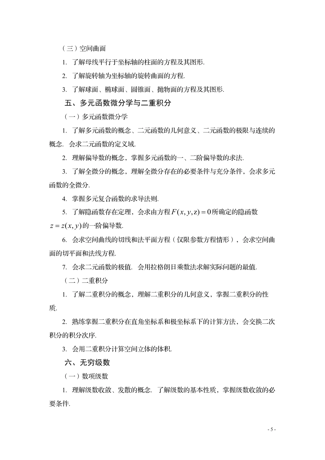 2027年四川专升本怎么考!最新考纲+真题试卷,提前掌握上岸秘诀-第8张图片-四季读书网