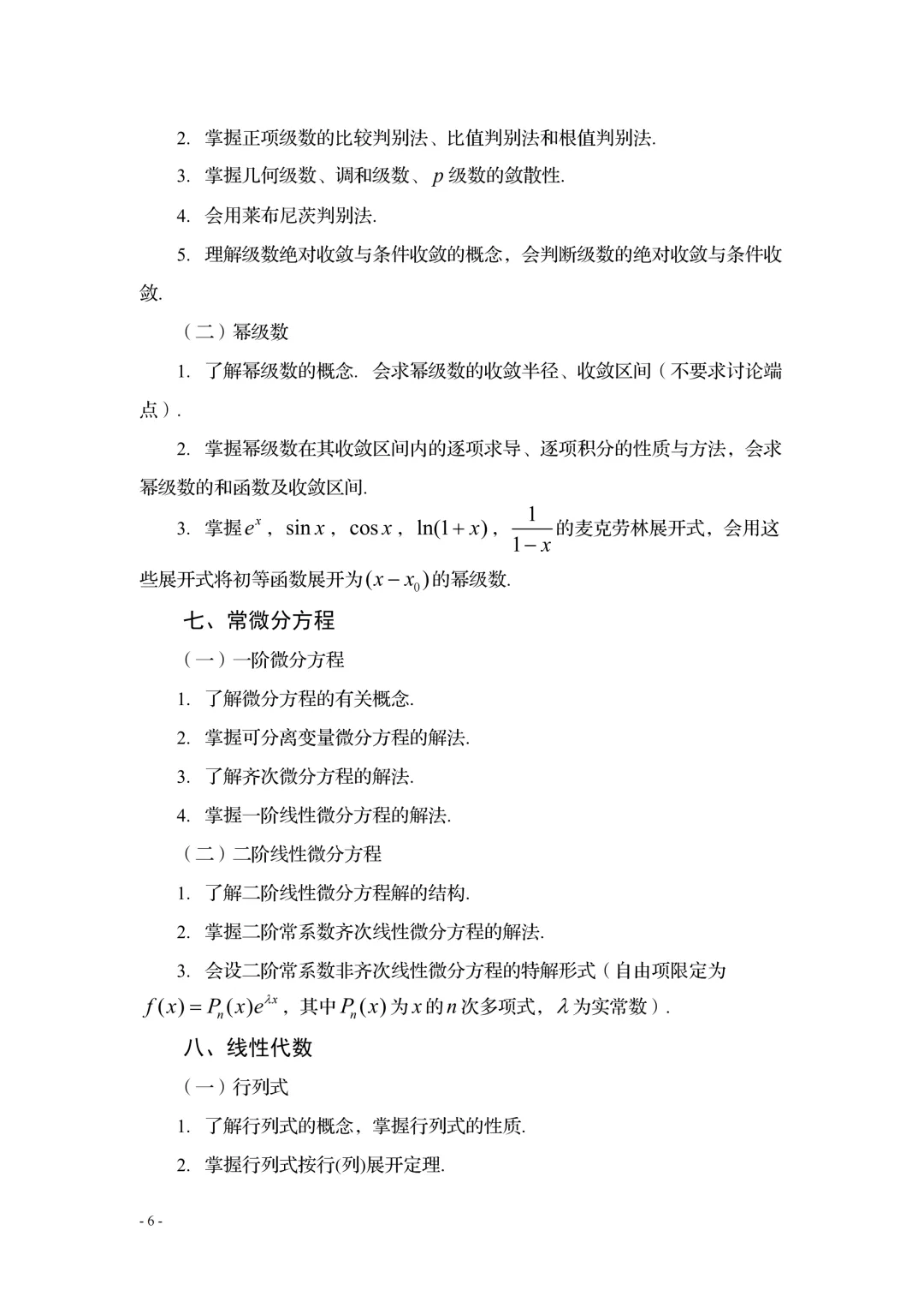 2027年四川专升本怎么考!最新考纲+真题试卷,提前掌握上岸秘诀-第9张图片-四季读书网