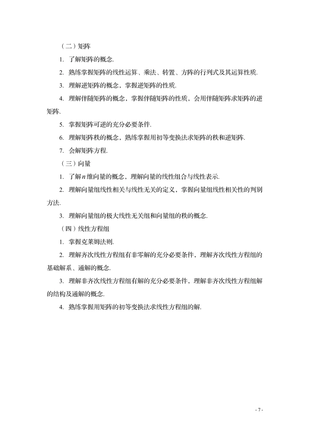 2027年四川专升本怎么考!最新考纲+真题试卷,提前掌握上岸秘诀-第10张图片-四季读书网
